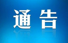 8月4日全国疫情最新通报：31省区市新增确诊36例