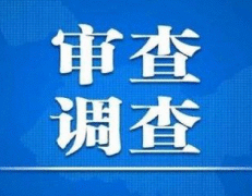 江西省抚州市副市长方百春接受审查调查(简历)