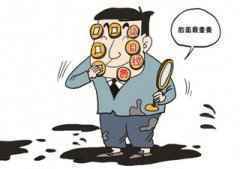 新疆：突出查处疫情防控中的形式主义、官僚主义问题