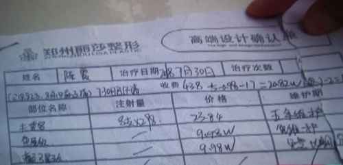 扫黑除恶｜郑州丽莎美容整形医院可怕消费陷阱曝光