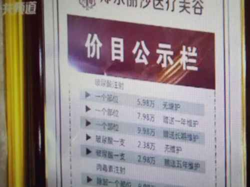 ▲含糊不清的价格表（投诉后新钉的）