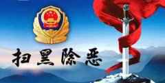 全国扫黑办海南特派督导组决定延长督导时间