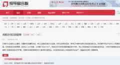 辽宁回应抚顺划归沈阳管辖建议：转相关负责部门