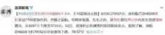 深航回应客机两分钟骤降6千米：不可能 飞机会超速解体的