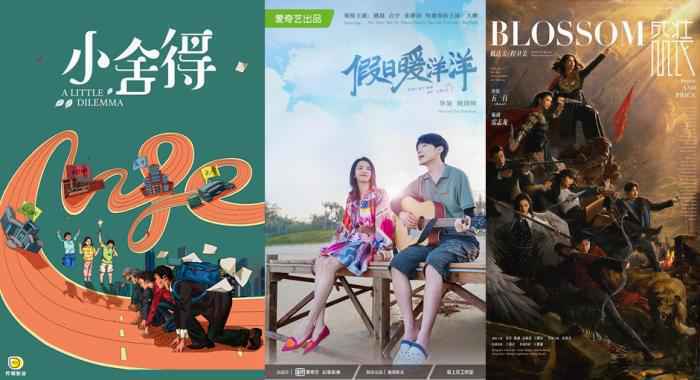 《小舍得》《假日暖洋洋》《盛装》海报