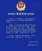 江苏句容男子法院门口捅死离婚妻子 已被警方控制