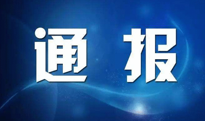 新疆新增本土病例9例 8月12日新疆疫情最新通报