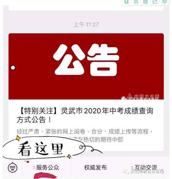 360截图20200813082739700