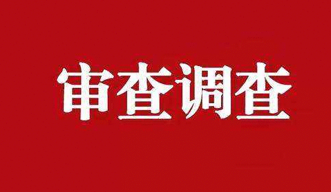 青海省原木里煤田管理局局长李永平接受审查调查(简历)