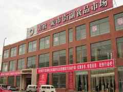 西安方欣市场有阳性新冠病毒感染者吗？卫健委回应