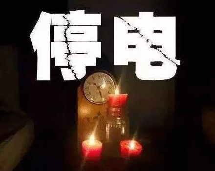 杭州率先取消计划停电：除故障外居民家中不再停电