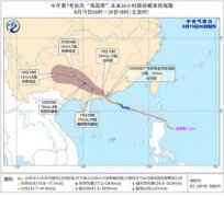 2020年7号台风海高斯影响广西最新消息：天气预报