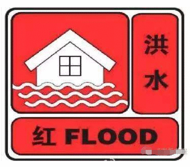 岷江发布洪水红色预警 岷江宜宾段迎来历史最高水位