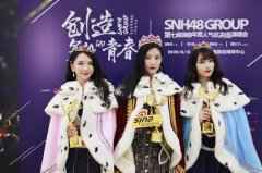 对话SNH48总决选TOP3 孙芮坦言:获第一很不可思议 对话SNH48总决选TOP3 孙芮坦言:获第一很不可思议