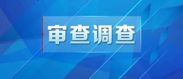 湖南省卫生健康委员会党组副主任黄惠勇被审查调查(简历)