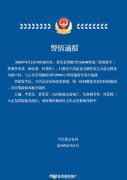 巴中平昌车祸：搭乘4人的摩托车与客车相撞 造成2死2伤