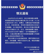 广西教授与丈夫被儿子杀害：嫌疑人被逮捕 家庭年收入百万