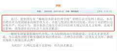 椰树集团就招聘信息致歉：违反劳动法以及人文精神