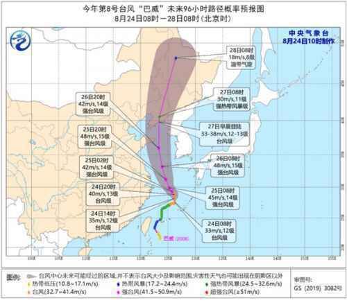 台风“巴威”最强可达强台风级 26日早晨将移入黄海南部