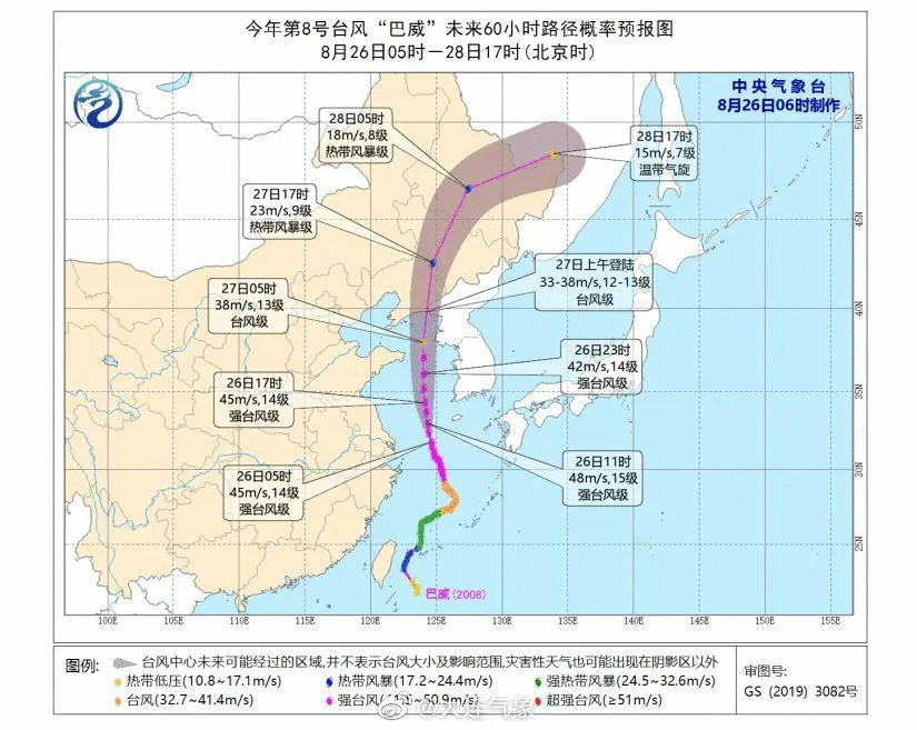 2020大连台风最新消息今天：台风巴威影响天气预报