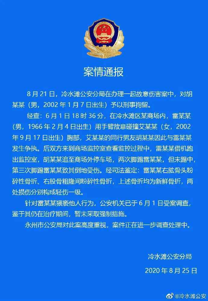 警方重新调查男子踹伤猥亵男案：事件始末细节最新通报