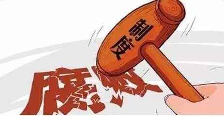 黑龙江省鸡东县：一条视频牵出侵吞棚改资金腐败窝案