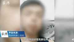 腾讯回应封号男子坠亡事件：坠楼者被封号原因揭秘