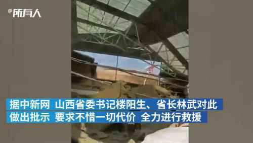 山西临汾襄汾县聚仙饭店坍塌事故救援结束 最终伤亡人数统计