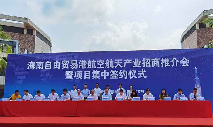 中国航天博物馆海南馆等12个项目落地文昌国际航天城