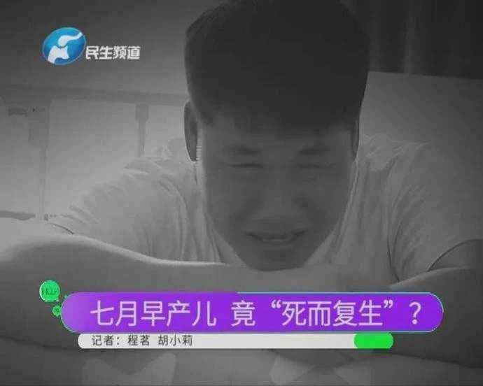 河南商丘回应早产儿“死而复生”事件:将依法依规追责