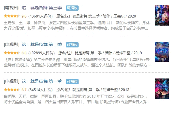 《这!就是街舞3》:用满满干货撑起炸裂效果