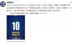 31省区市新增10例境外输入 9月6日通报疫情最新数据消息