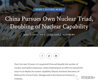 谁威胁谁？！ 美国防部最新“中国军力报告”充满奇谈怪论
