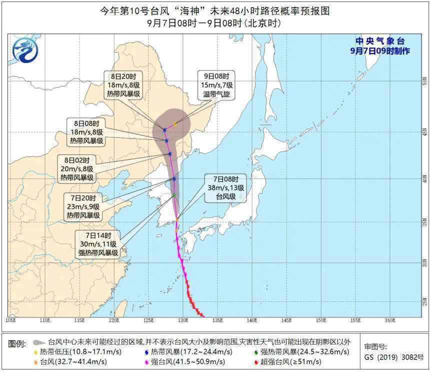 东北半个月内遭台风三连击 台风“海神”将给东北地区带来强降雨