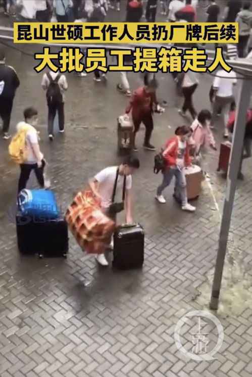 昆山世硕电子大量员工离职真的吗？世硕电子公司扔员工卡最新消息