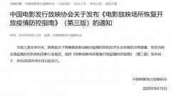  3部影片改档、上座率调整，今年国庆档战局有变？