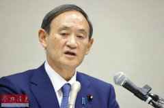 日媒:菅义伟当选第99任首相 日媒:菅义伟当选第99任首相