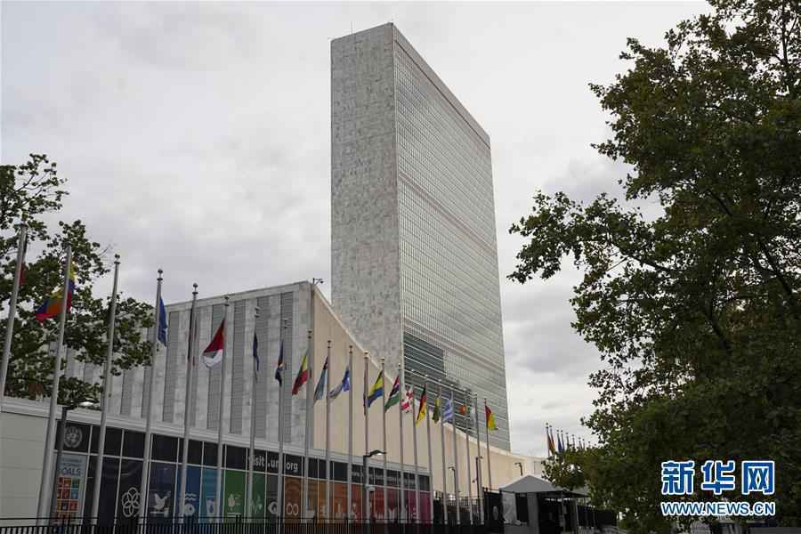 “团结合作才是人间正道”——写在习近平主席即将出席联合国成立75周年系列高级别会议之际