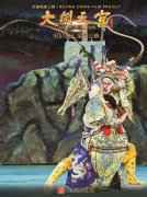  京剧电影《大闹天宫》受好评 猴戏如何搬上大银幕？