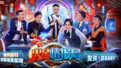  《火星情报局》第五季阵容揭晓 分享青年生活观