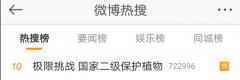  《极限挑战》，别挑战大众底线！