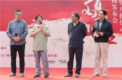  电视剧《香山叶正红》开机 导演：尽可能做到接地气