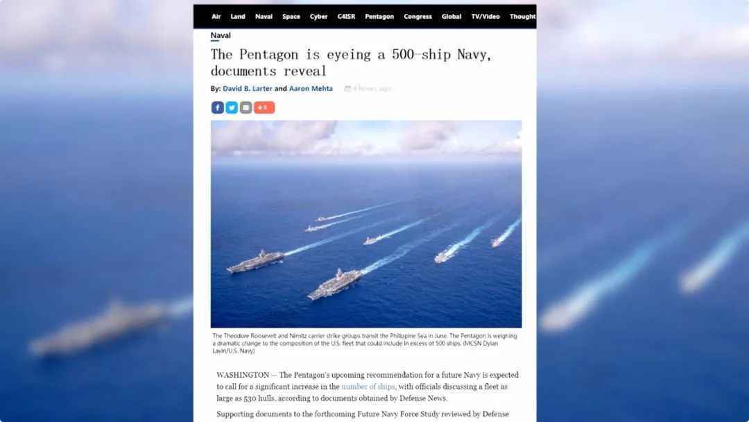 野心勃勃！美媒曝美海军扩容计划：舰艇超500艘