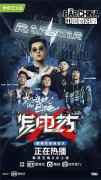  《中国新说唱2020》 朴宰范再唱“想要成为rapstar吗”