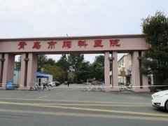 青岛第三人民医院停诊 青岛新增3例无症状感染者详情