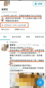 男子网上炫耀包养未成年少女 齐齐哈尔警方介入(图)