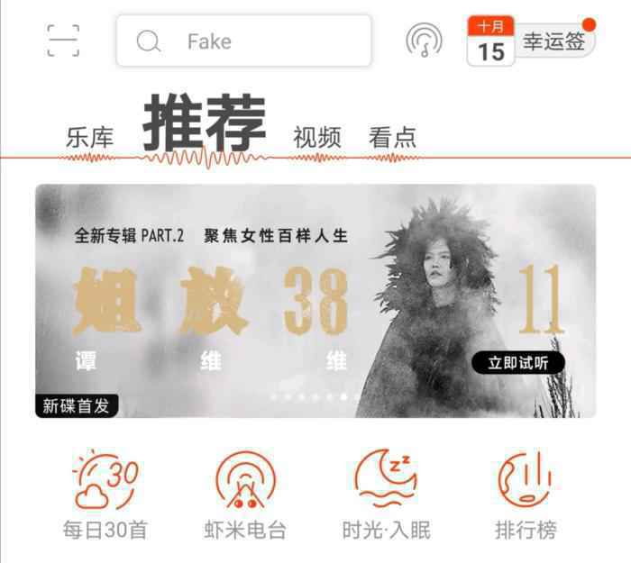 来源：某音乐平台截图。