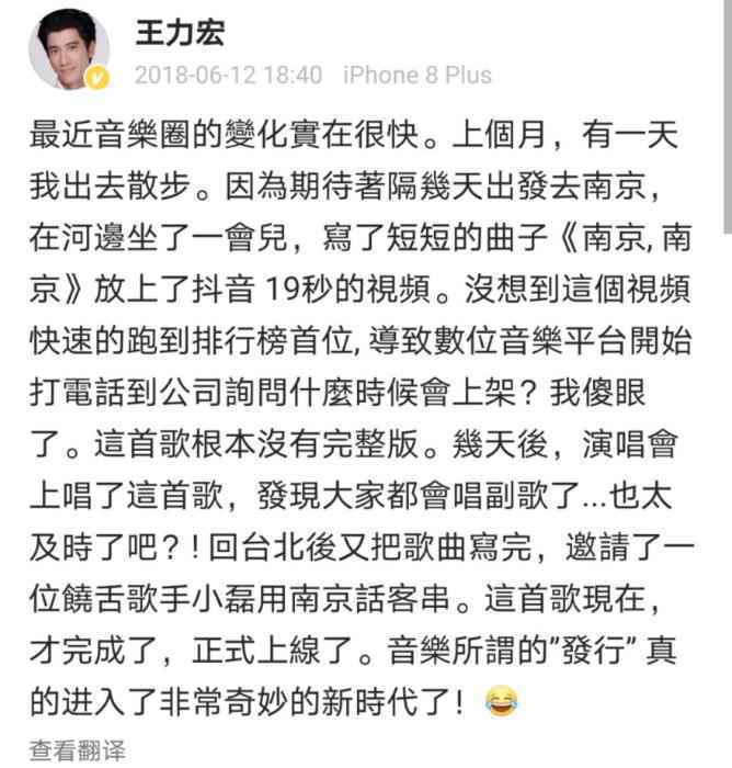 来源：王力宏微博截图。