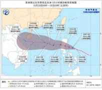 2020年17号台风沙德尔最新消息路径图 会影响海南吗