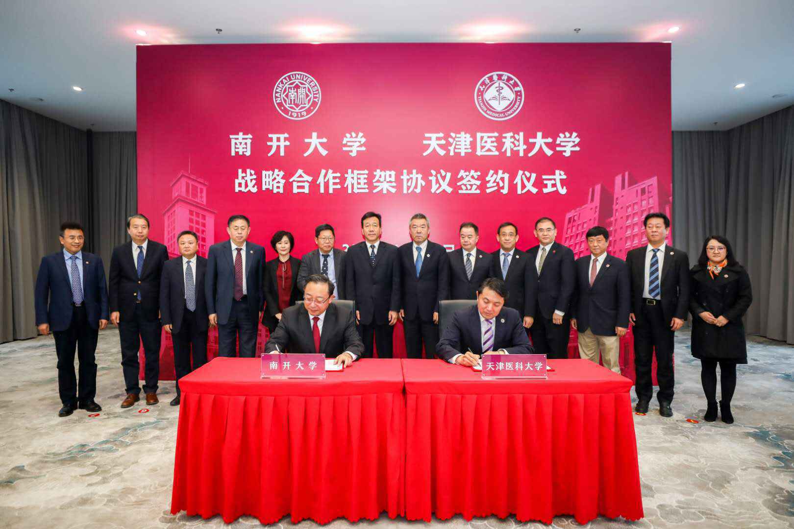 南开大学与天津医科大学签约 实质推进全面战略合作